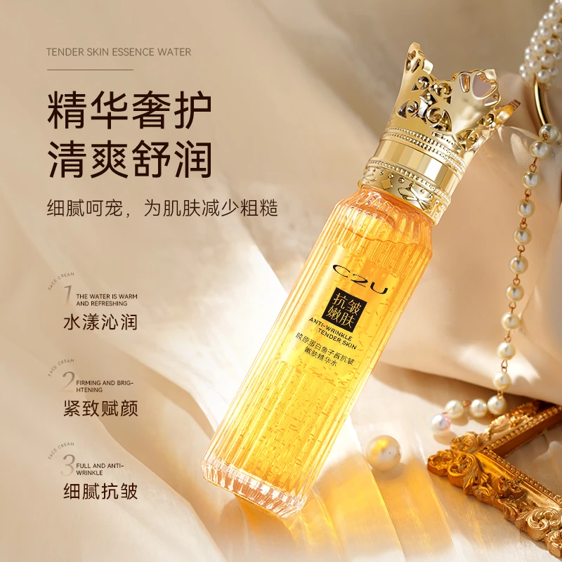 【一一专属】C2U胶原蛋白鱼子酱抗皱润肤精华水-维稳换季保湿水