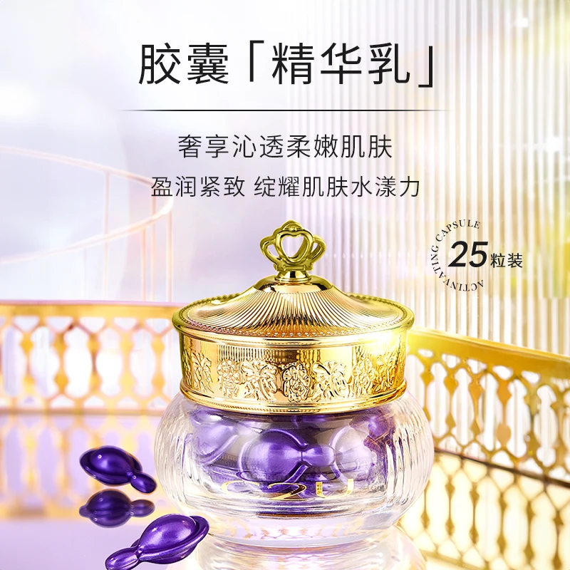 【夜皇后精华】C2U多肽赋活深润胶囊精华液保湿微囊抗皱紧致精华