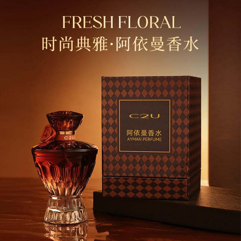 出口法国C2U阿依曼调香师香水 清新自然东方花香调持久精致便携