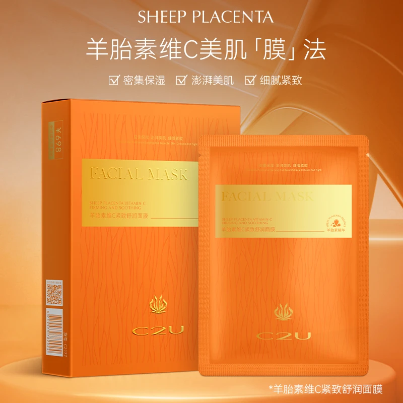 C2U羊胎素维C紧致舒缓面膜 补水保湿抗皱