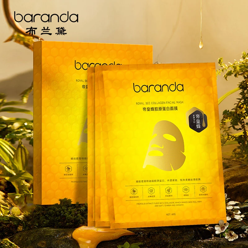 【蜂胶护肤 抗皱补水】布兰黛帝皇蜂胶原蛋白面膜 弹润水光保湿紧致