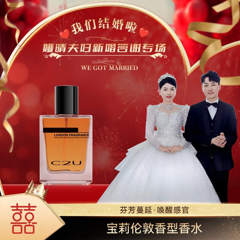 法国C2U宝莉伦敦香型香水 幻彩鎏金情书礼盒装中性高端送礼装