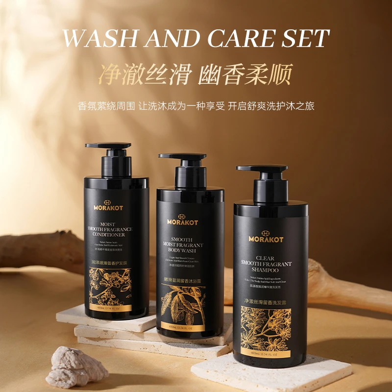 Morakot/莫拉克净澈丝滑留香洗发水润护发丝蓬松洗护