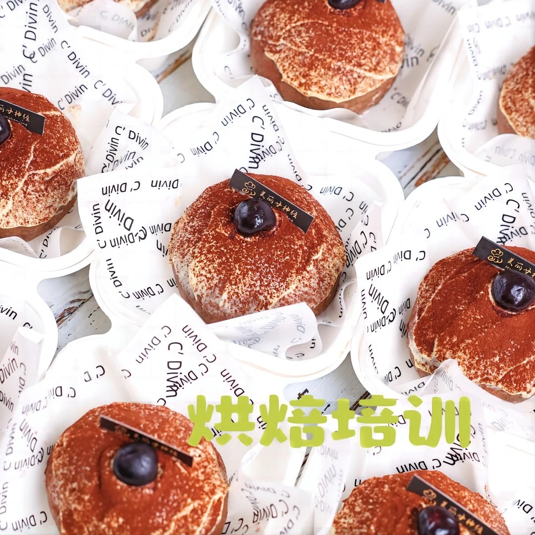 烘焙培训，提拉米苏爆浆冰面包！