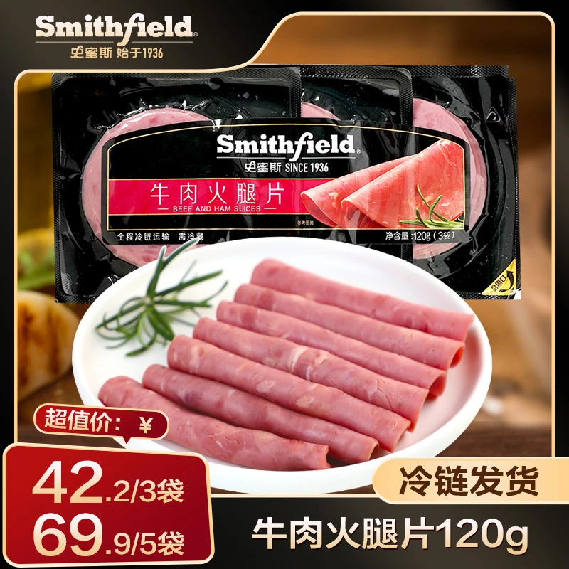 史蜜斯美式牛肉火腿切片120g手工美式火腿片切片三明治火腿