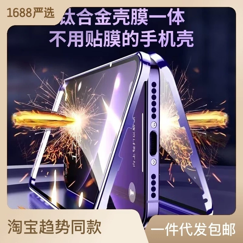 钛合金手机壳iphone13镜头全包保护套12全包壳膜一体适用14手机壳
