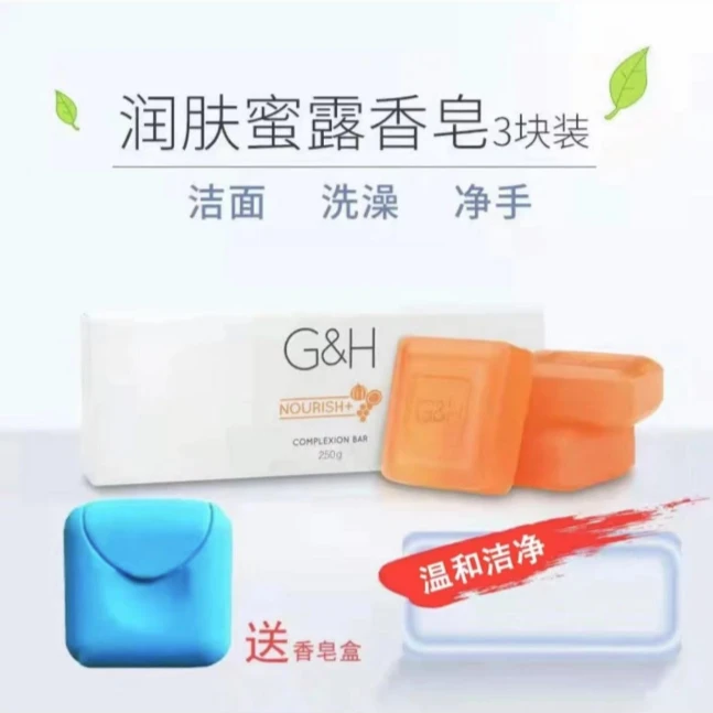 安利雅蜜润肤蜜露香皂洗脸洗澡卸妆洁面去油