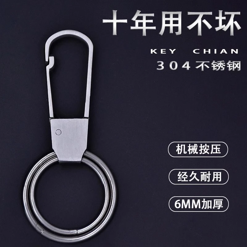 不锈钢男士钥匙扣个性简约双圈锁匙扣商务腰挂环链挂件情侣钥匙圈