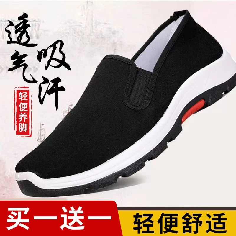 【买一送一】工地干活老北京布鞋男防滑耐磨软底工作鞋一脚蹬开车鞋