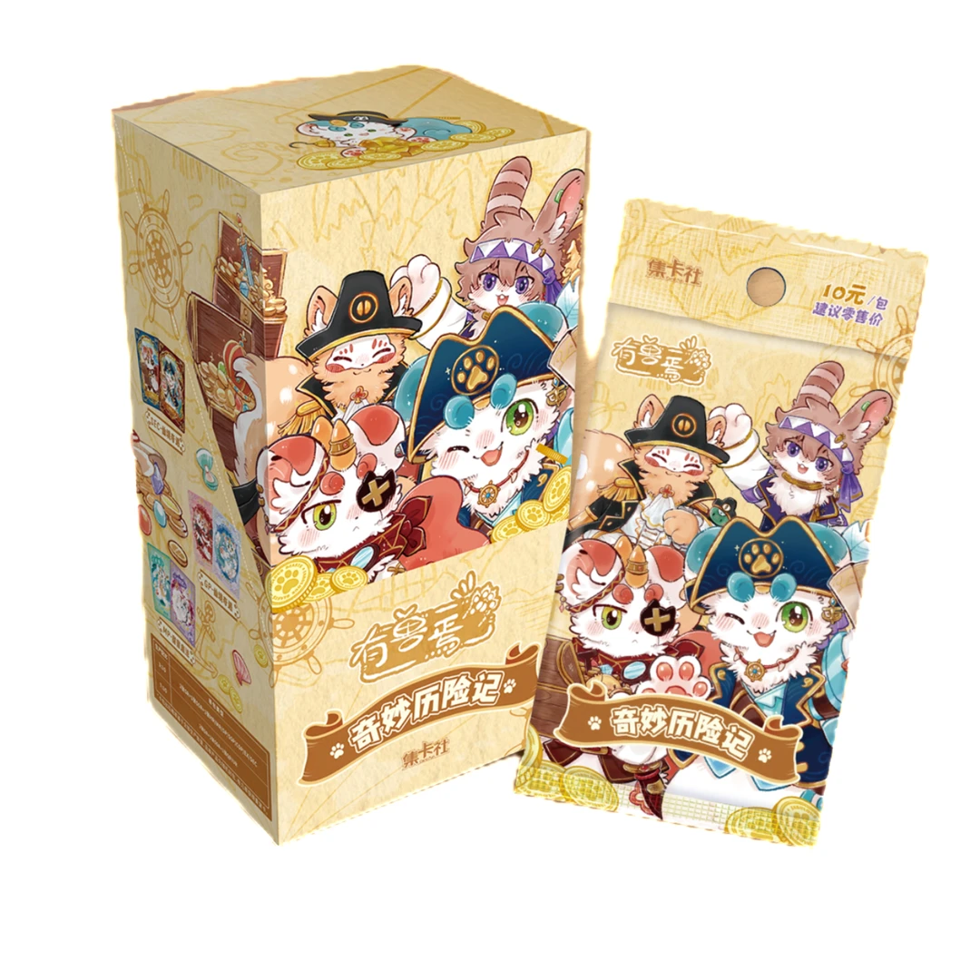 card.fun/集卡社《有兽焉》奇妙历险记收藏卡卡牌【代拆】