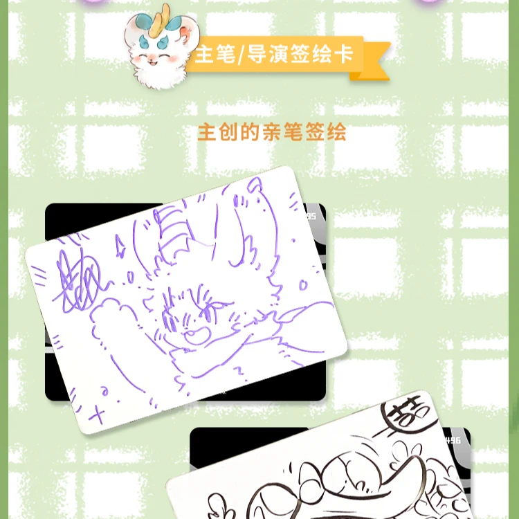 【叠叠、非酋、推推】Hitcard《有兽焉》收藏卡第二弹毛球音乐狂欢节