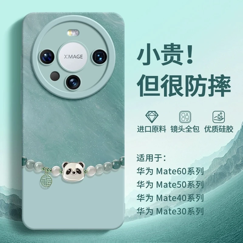 适用华为mate60pro手机壳新款mate60pro+硅胶mate40pro可爱高级感