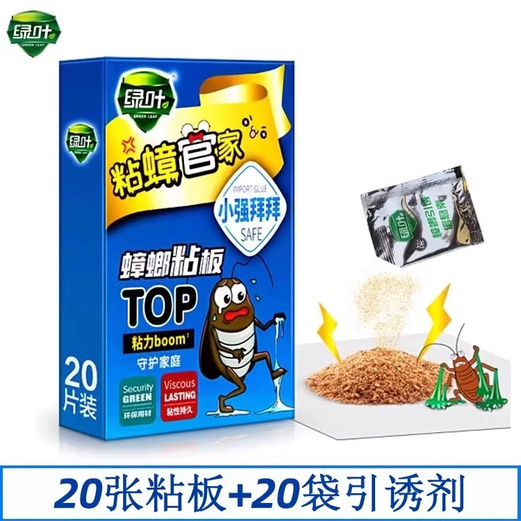 绿叶蟑螂贴室内家用防蚊原装蟑螂药灭蟑防水无毒除味粘蟑螂一窝端