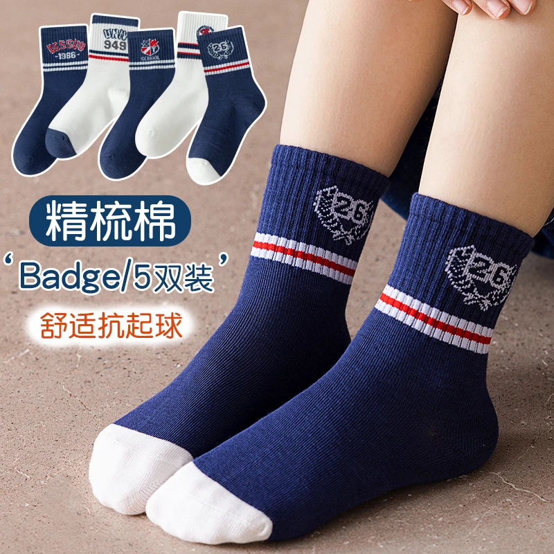 袜子儿童秋冬季舒适防臭无骨精梳棉袜学生男童女童中大童字母潮袜