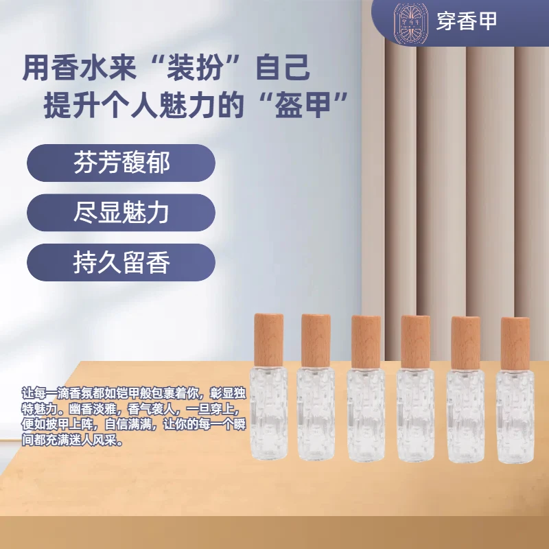 【穿香阁】香水小样专拍2ml试香（留香/淡雅/持久/香水/返潮复古）