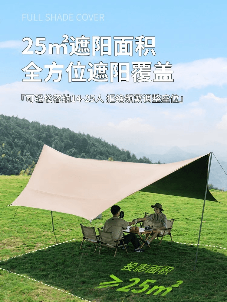 黑胶天幕帐篷户外露营遮阳便携式加厚防晒涂层野营防雨大遮阳棚