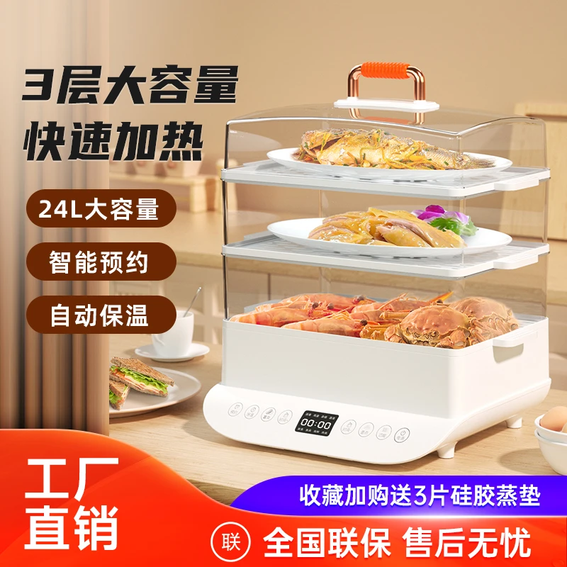 比尔熊电蒸锅多功能家用三层大容量蒸汽锅自动断电预约保温早餐机