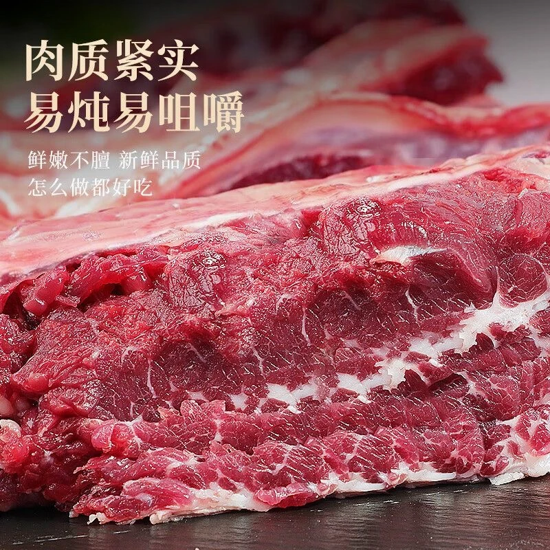 （顺丰冷链）牛肉腩带箱五斤净重四斤整块牛肉冷冻发货肥瘦相间新鲜