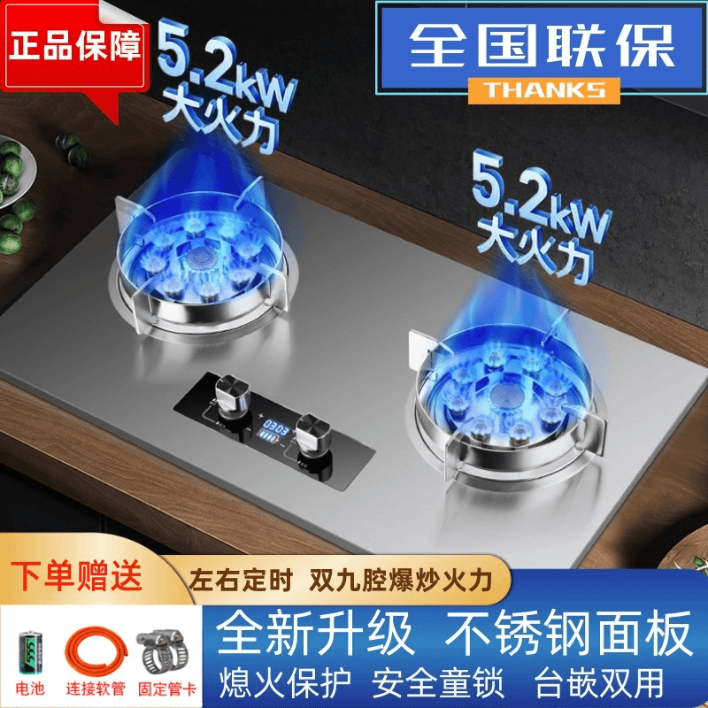 樱花雨燃气灶双灶家用煤气灶台式液化气灶天然气炉具猛火灶嵌入式