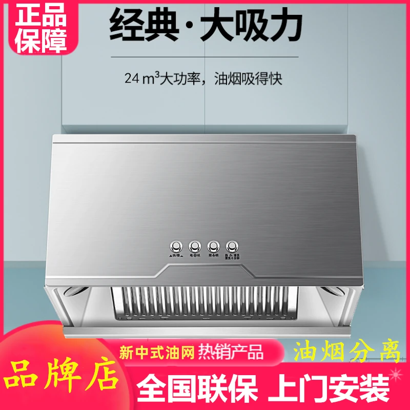 樱花雨油烟机家用厨房大吸力老式吸油烟机中式脱排抽油烟机出租房