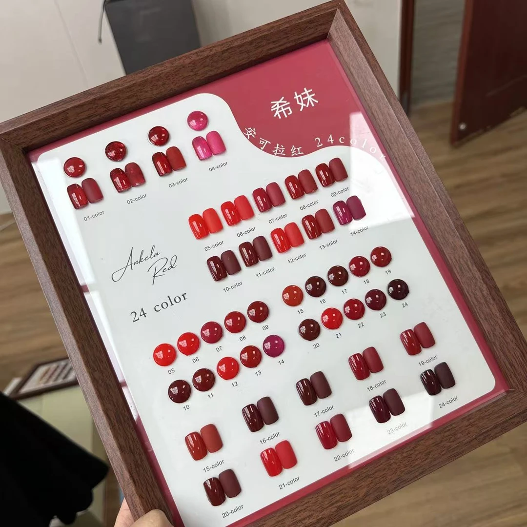 【希妹甄选】24色安可拉红