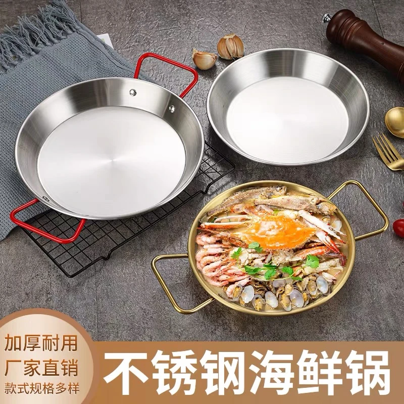 不锈钢烤盘海鲜盘加厚家用商用多样双耳平底圆形韩式烧烤盘意面盘