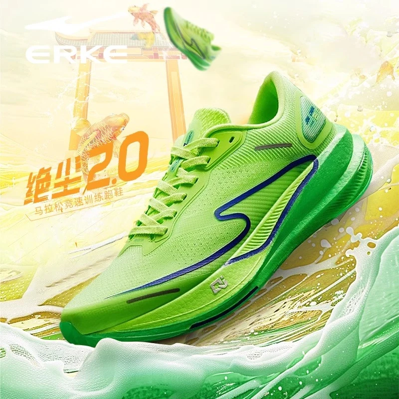 绝尘2.0丨鸿星尔克男子高能感水果竞速训练跑鞋网面低帮跑步鞋