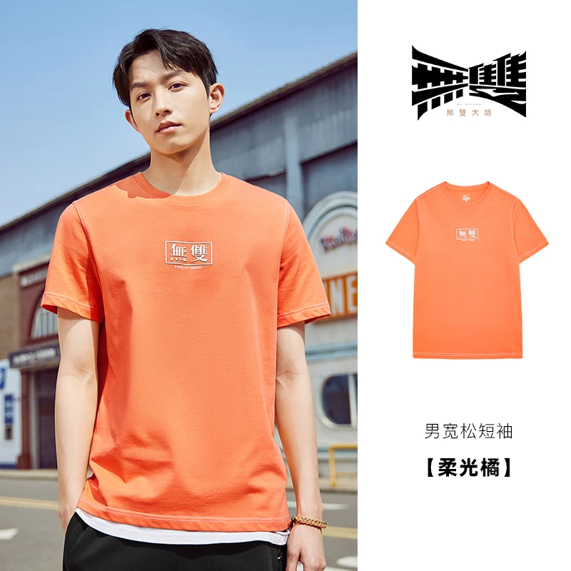鸿星尔克短袖休闲舒适夏秋印花潮流男士透气短袖T恤舒适亲肤上衣
