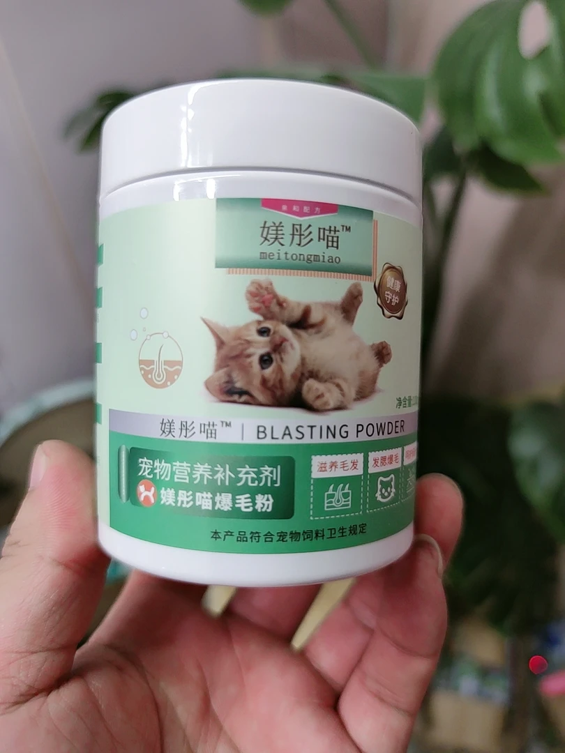 养宠装备爆毛粉试吃活动