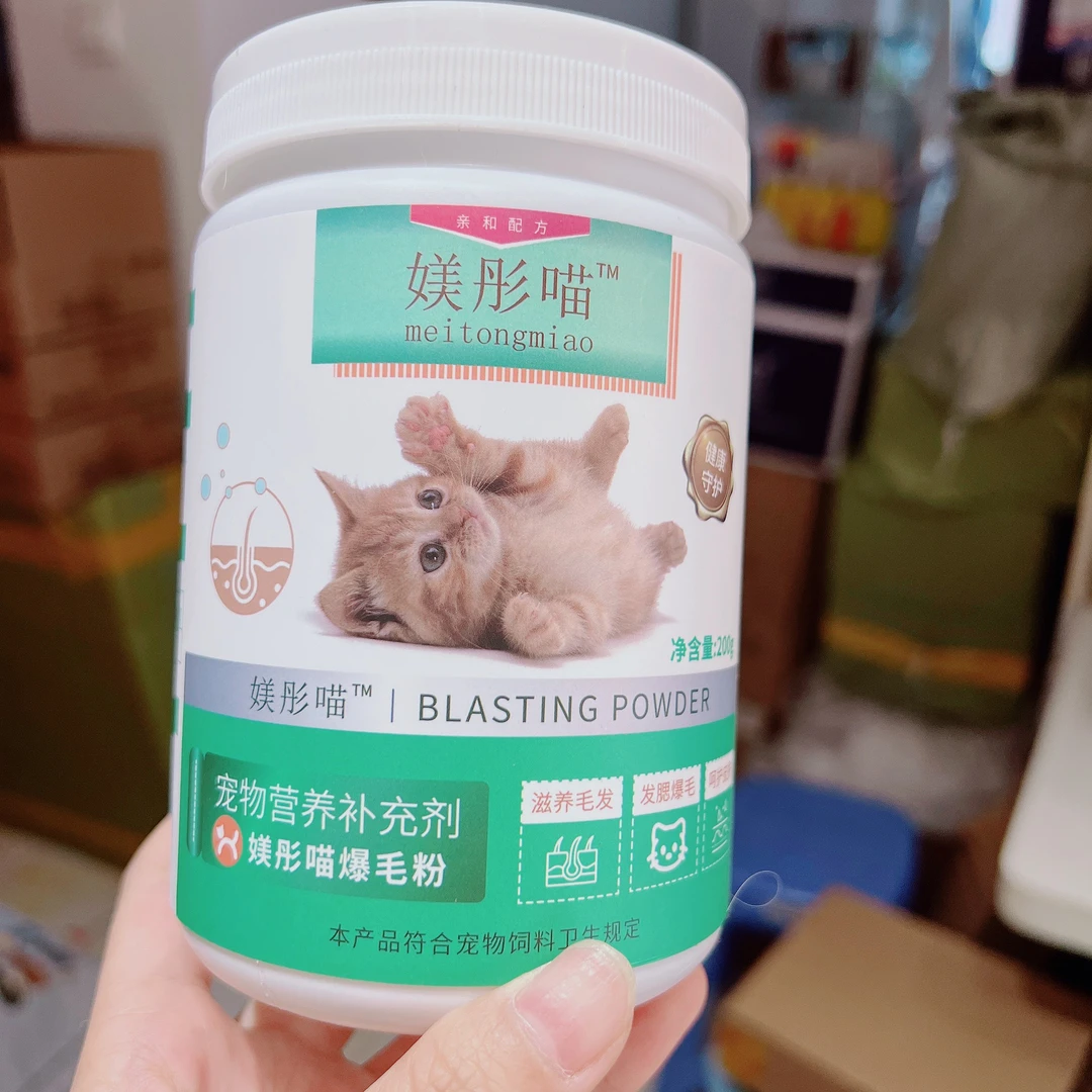 一瓶200克爆毛粉回购合适