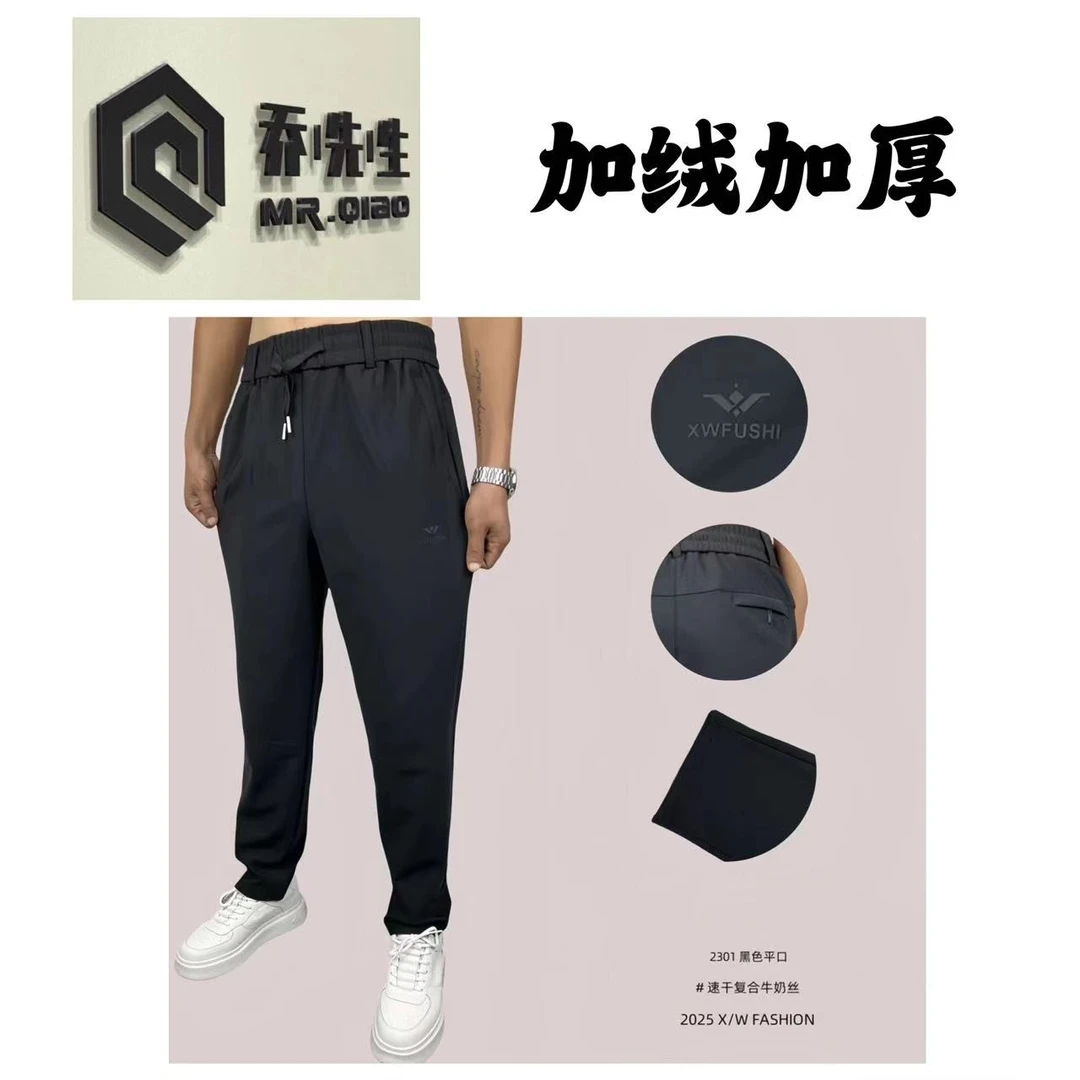 冬季（加绒加厚）简约精品牛奶丝百搭平口休闲裤-2301-1