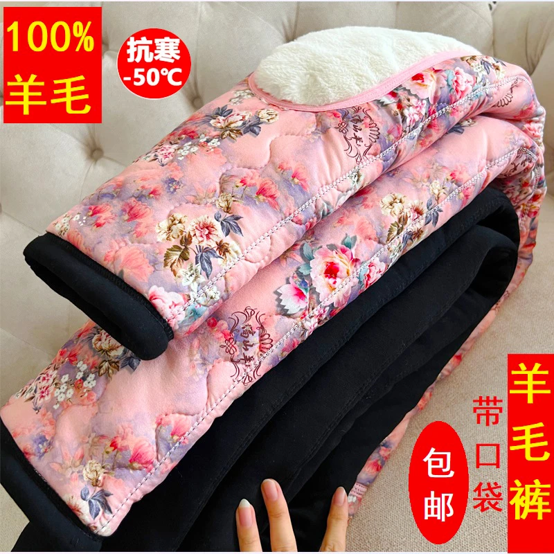 羊毛棉裤女冬季护膝护背加厚保暖裤修身高腰打底外穿加绒羊毛裤子