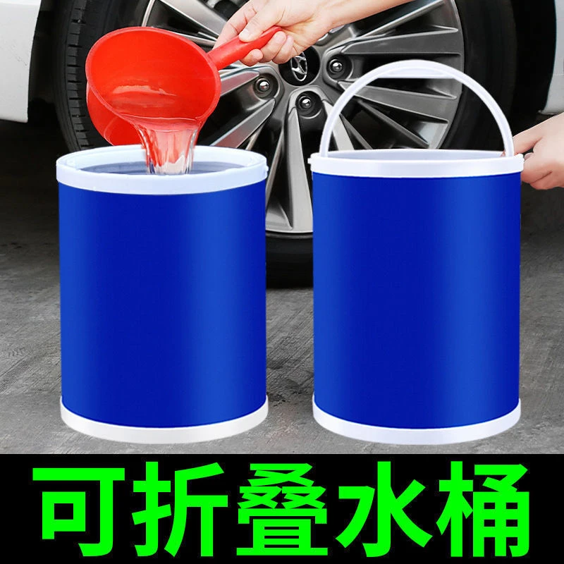 汽车便携式车载折叠水桶收缩桶梅斯车内洗车桶户外钓鱼水桶可伸缩