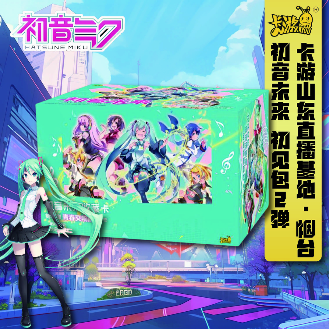 卡游初音未来收藏卡-初见包第2弹-青春交响曲【整盒】【直邮】【盲盒】