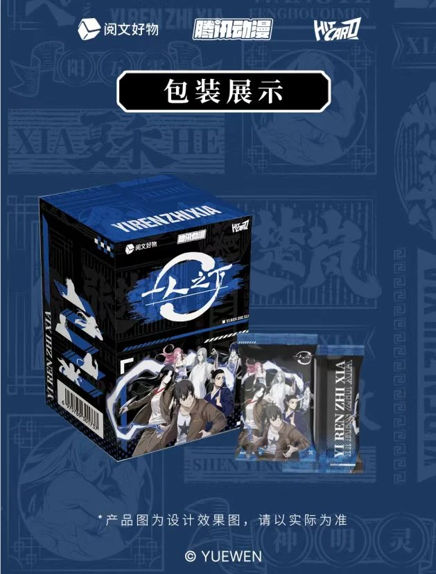粥末首单 Hitcard【拆盒】一人之下官方正版授权收藏卡牌盲盒【代拆】