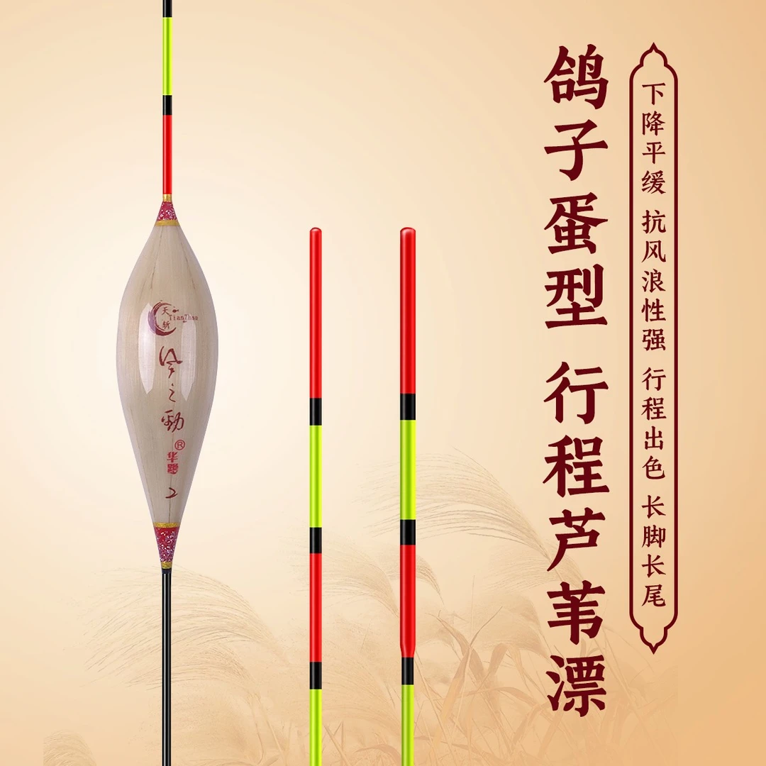 华鹭带壳精选芦苇行程漂稳定灵敏醒目黑坑抗风浪枣核型浮漂垂钓