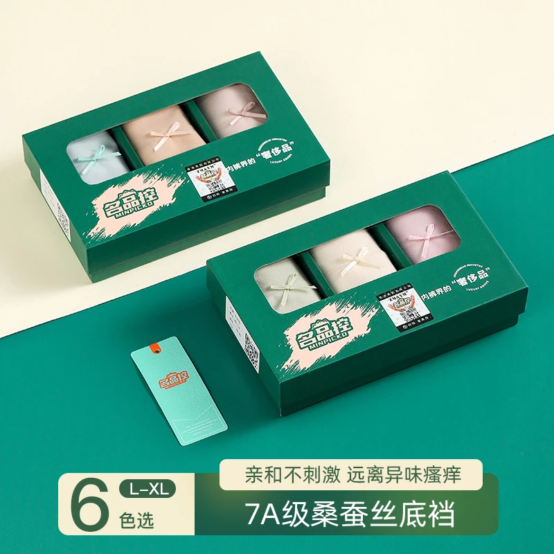 MINPICKO/名品控蚕丝无感舒适透气女士薄款女士内裤8276