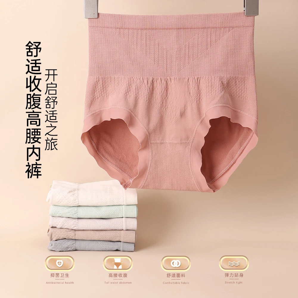 MINPICKO/名品控内裤大码舒适透气薄款可爱拼接无痕三角裤8466