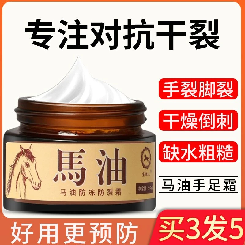 马油手足裂口护手霜手脚干燥脱皮脚裂脚后跟干裂防裂膏护手护脚霜
