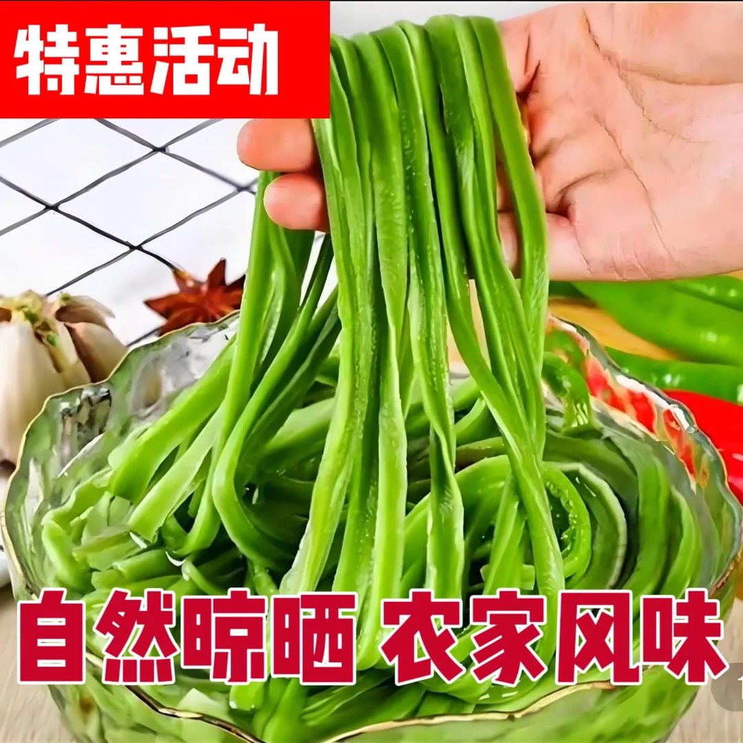 特级贡菜干脱水蔬菜火锅食材苔菜苔干干货商用批发响凉拌菜土特产