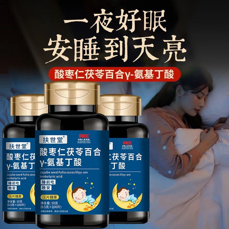 酸枣仁氨基丁酸茯苓百合失眠睡眠不好多梦 酸枣仁安神助睡眠食物