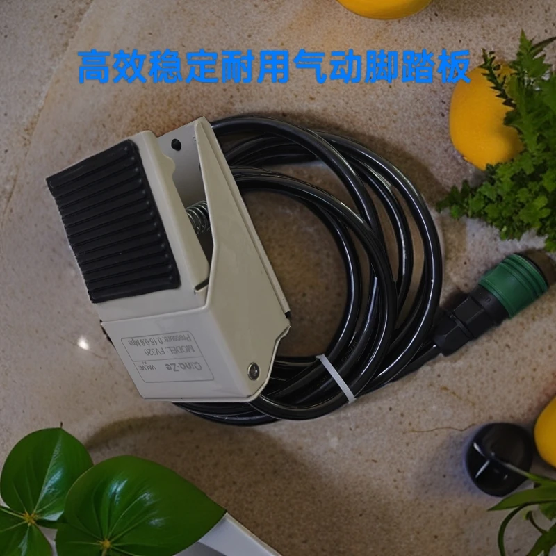 稳定高效气动脚踏板控制开关脚踩速度开关吊磨脚踏板气压脚踩式