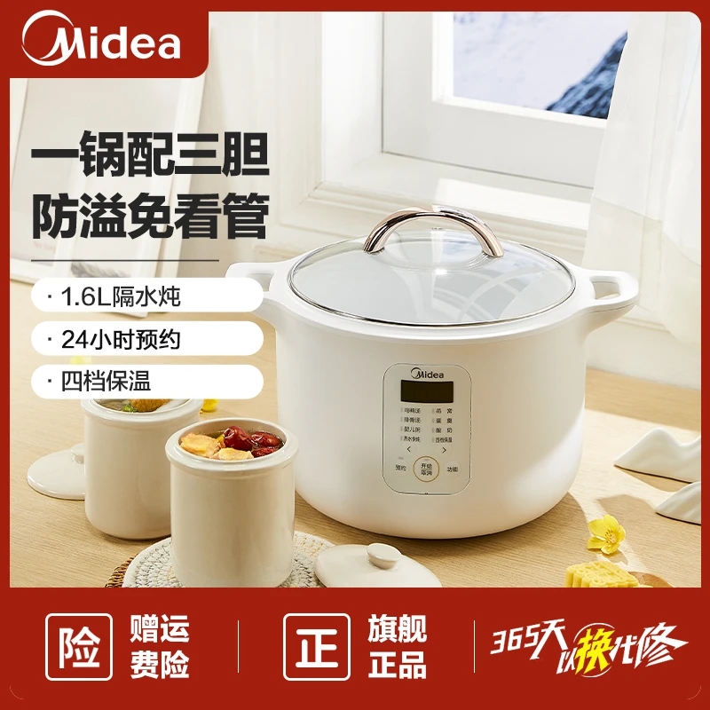 Midea/美的电炖盅婴儿电炖锅陶瓷多功能家用全自动大容量炖汤锅