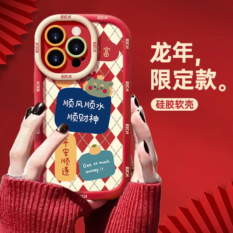 顺风顺水苹果15手机壳14iPhone13pro新8SE软7plus创意xsmax/12/6s