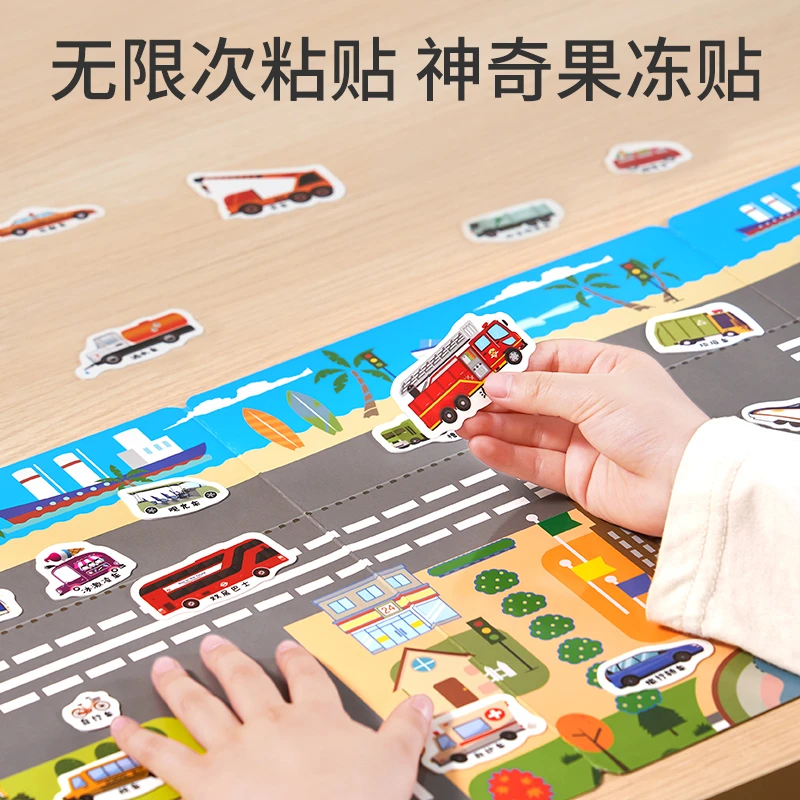 儿童益智 开放世界背景 果冻贴纸书3岁+