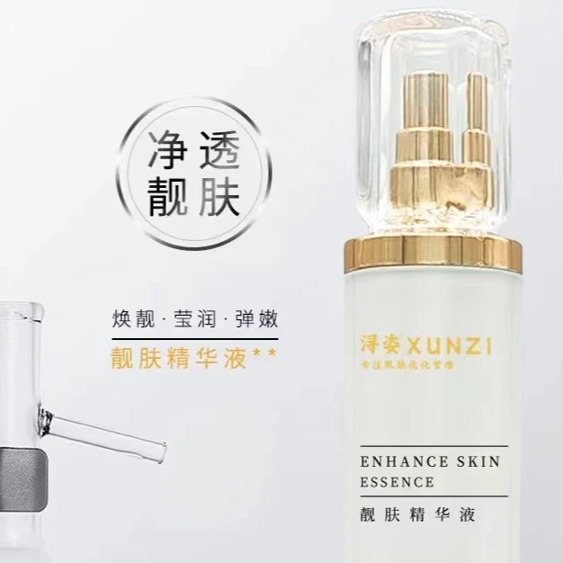 浔姿【提亮+保湿】靓肤精华液补水精华液柔嫩嫩肤紧致修护净透莹润