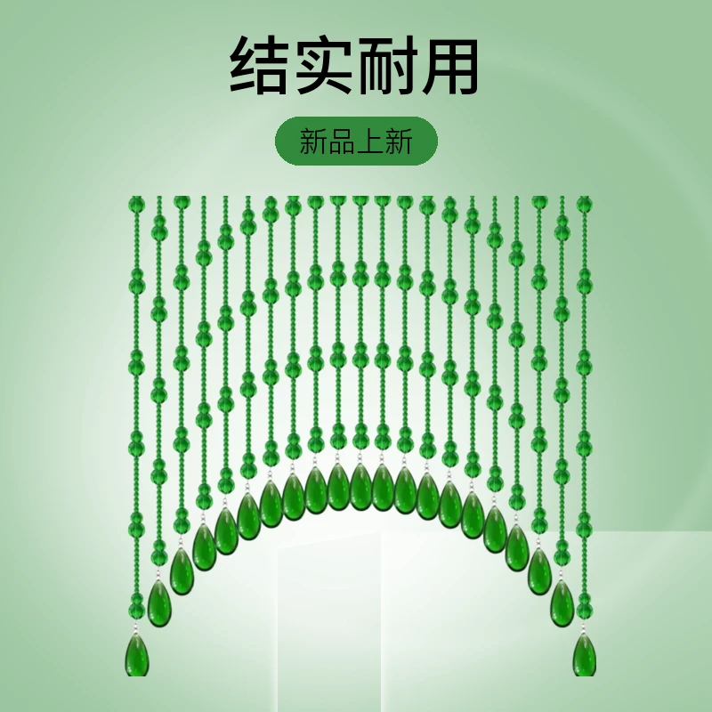 水晶珠帘风水门帘挂帘隔断帘房间装饰客厅玄关过道卫生间免打孔
