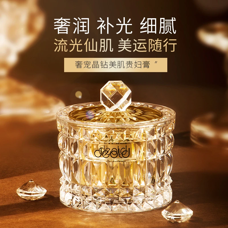 Deold递欧奢宠晶钻美肌贵妇膏保湿亮肤秋滋润紧面霜