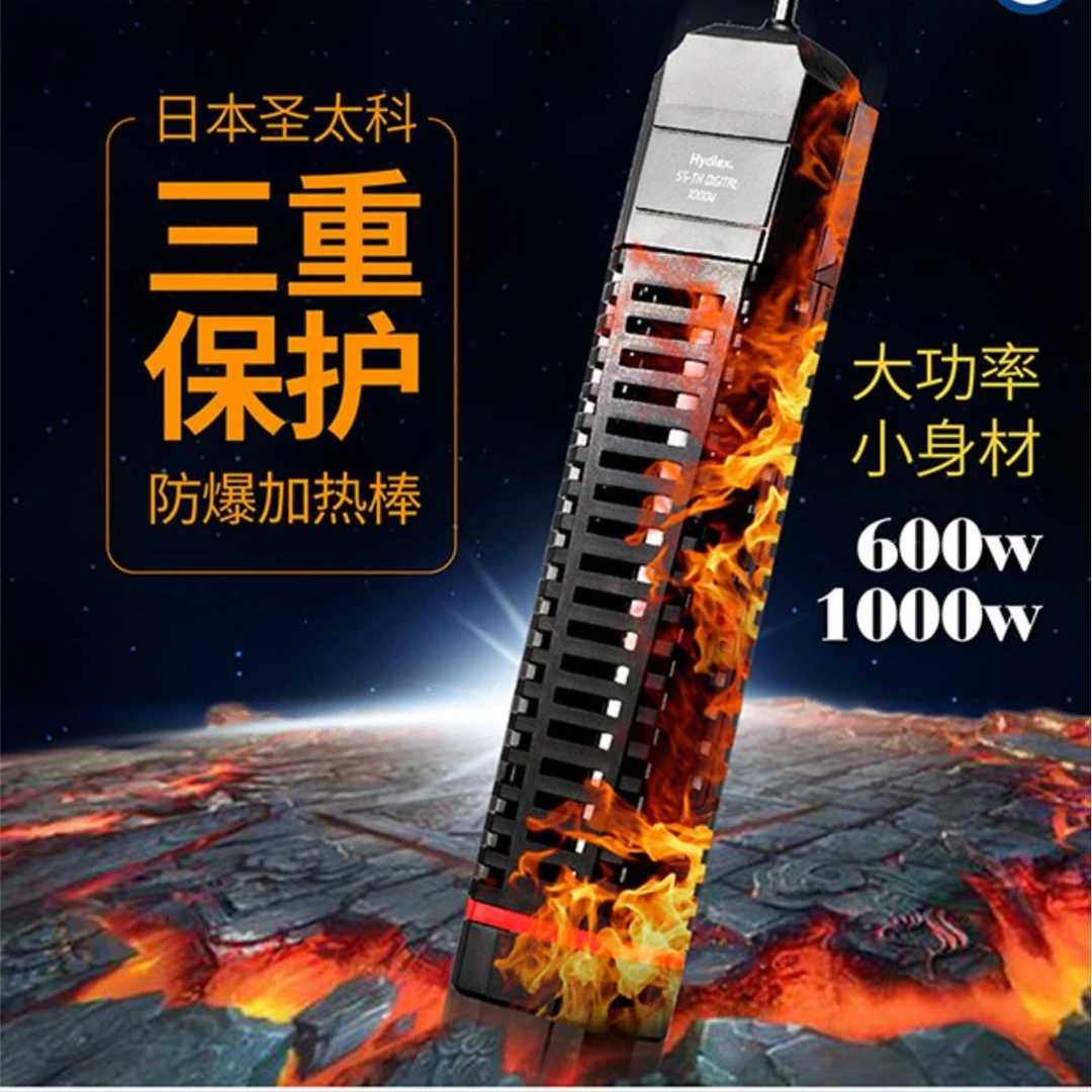 圣太科加热棒日本鱼缸自动恒温加热器1000W功率水族外置温控变频