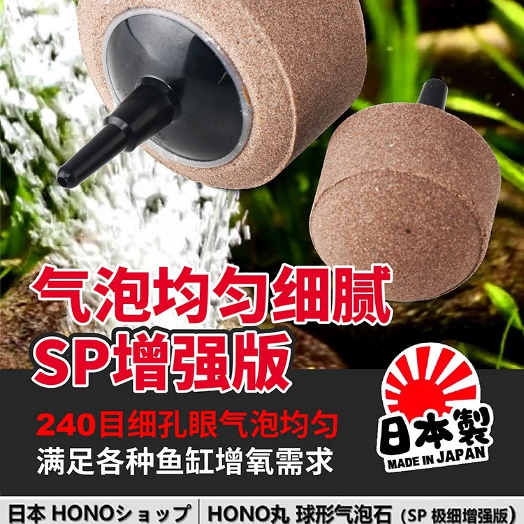 日本原装进口HONO氧气石超细腻微泡气头爆氧神器超静音空气细化器